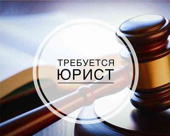 Юрисконсульт Макеевка