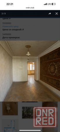 Продажа 3х комнатной квартиры Донецк - изображение 4