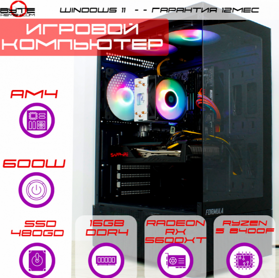 Игровой компьютер Byte-Gamehunter | Amd Ryzen 5 4500 (6ядер/12потоков) | 600w | Ssd 480gb |Ddr4 16gb Макеевка