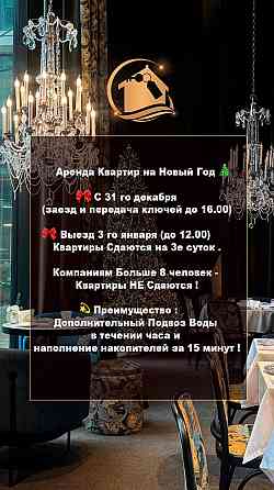 Arenda Квартир Повышенного Комфорта с Водой 24 часа - smart tv, wi/fi ! Донецк