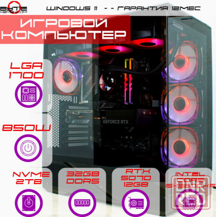 Игровой компьютер Byte-Thunderstrike | Intel Core I5-13600kf (14ядер/20потоков) | 850w | Ssd 2тб | 3 Донецк - изображение 1