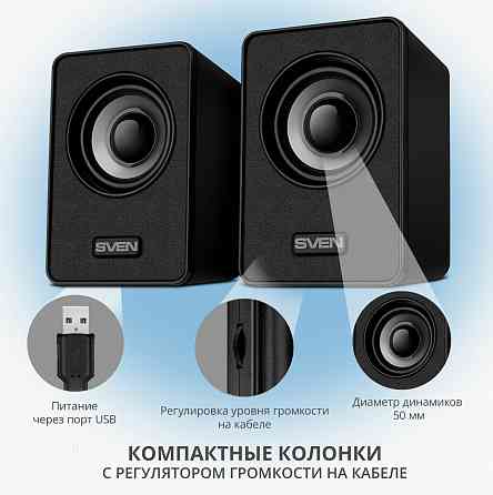 Колонки Sven 135, 2.0, черный [Sv-020231] (арт-5472) Макеевка