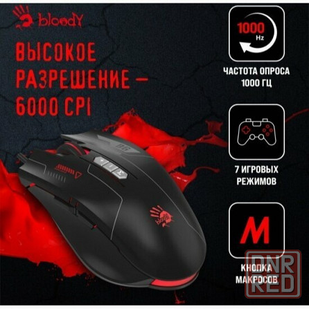 Мышь A4tech Bloody Es7 черный (1808851 ) (арт-6850) Донецк - изображение 3