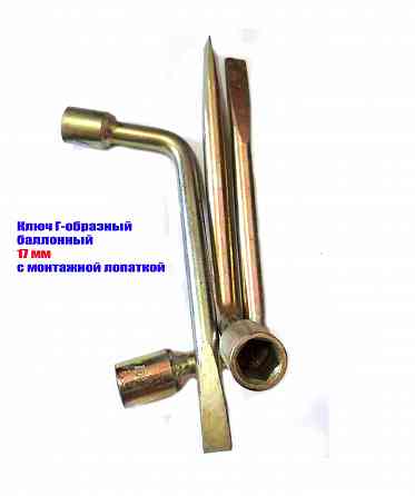 Ключ торцовый 17 мм, балонный, изогн, с монтажной лопаткой, сделано в ссср. Макеевка