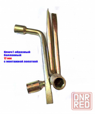 Ключ торцовый 17 мм, балонный, изогн, с монтажной лопаткой, сделано в ссср. Макеевка - изображение 6