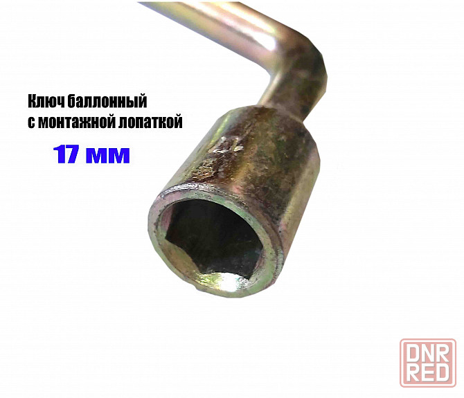 Ключ торцовый 17 мм, балонный, изогн, с монтажной лопаткой, сделано в ссср. Макеевка - изображение 4
