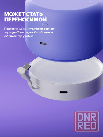 Умная колонка яндекс станция лайт 2 с алисой на Yagpt синий без часов (арт-7973) Макеевка - изображение 6