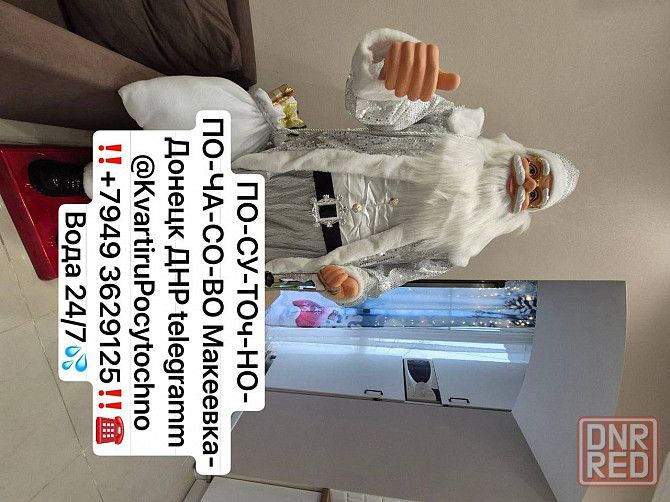 Новогодние квартиры к вашим услугам Донецк - изображение 4