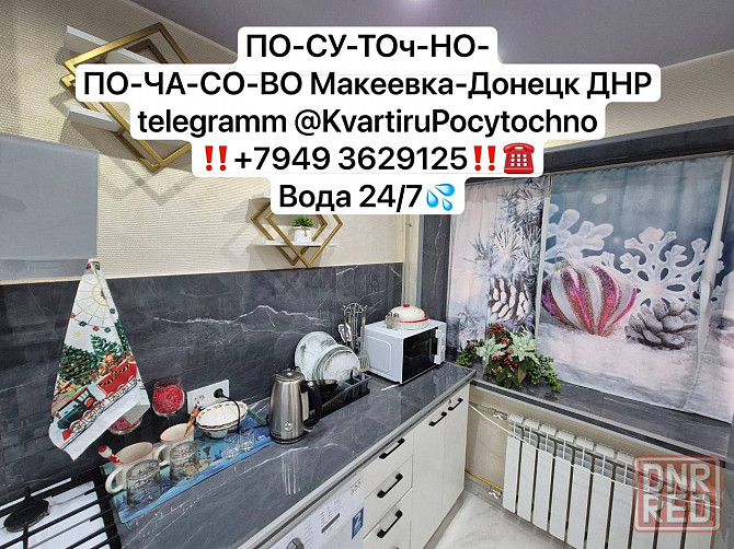 Новогодние квартиры к вашим услугам Донецк - изображение 3