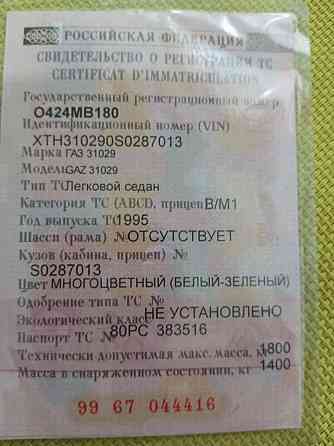 Срочно продам . волга 29-ая., газ- бензин. в камуфляжном ( по докам)окрасе. на полном боевом ходу. Макеевка