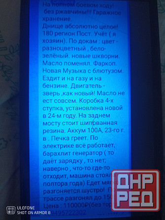 Срочно продам . волга 29-ая., газ- бензин. в камуфляжном ( по докам)окрасе. на полном боевом ходу. Макеевка - изображение 6