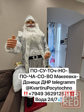 Квартиры Новогодние Макеевка - изображение 2