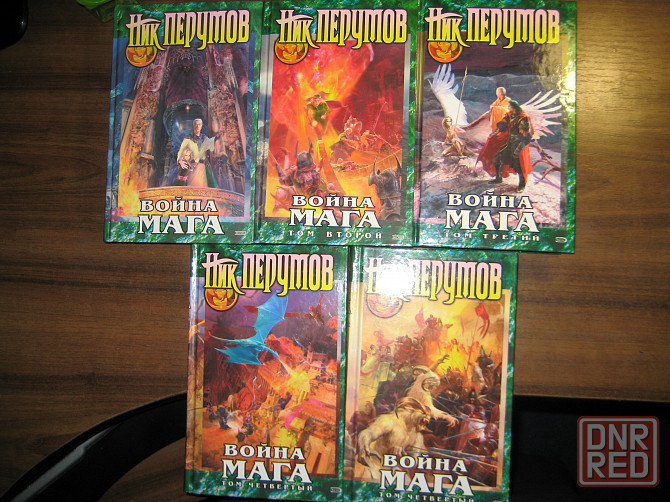 Продам книги Ника Перумова Донецк - изображение 1