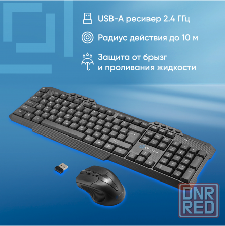 Клавиатура и мышь оклик 205mk, черный, Usb, беспроводная Multimedia (арт-7212) Донецк - изображение 1