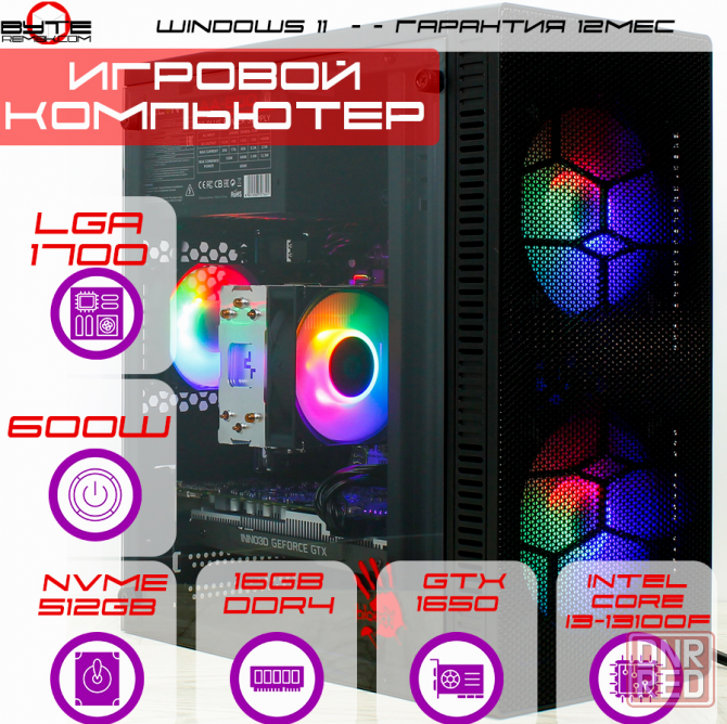 Игровой компьютер Byte-Hyperfluxpro| Intel Core I3-13100f (4 ядра/8 потоков) | 600w | Ssd M.2 Nvme 5 Донецк - изображение 1