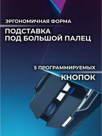 Беспроводная игровая мышь Knight Gm-885 8кнопок 3200dpi Defender (арт-5765) Макеевка