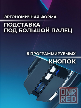 Беспроводная игровая мышь Knight Gm-885 8кнопок 3200dpi Defender (арт-5765) Макеевка - изображение 3