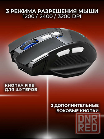 Беспроводная игровая мышь Knight Gm-885 8кнопок 3200dpi Defender (арт-5765) Макеевка - изображение 2