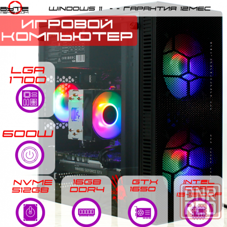 Игровой компьютер Byte-Hyperfluxpro| Intel Core I3-13100f (4 ядра/8 потоков) | 600w | Ssd M.2 Nvme 5 Макеевка - изображение 1