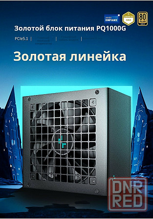 Блок питания Deepcool Pq1000g, Atx 3.1 Gold, 1000 вт, черный (арт-6810) Донецк - изображение 3