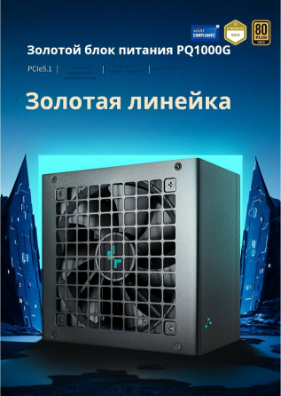 Блок питания Deepcool Pq1000g, Atx 3.1 Gold, 1000 вт, черный (арт-9254) Макеевка