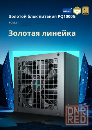 Блок питания Deepcool Pq1000g, Atx 3.1 Gold, 1000 вт, черный (арт-9254) Макеевка - изображение 3