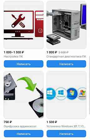 Компьютерные услуги "SmartDon" Донецк