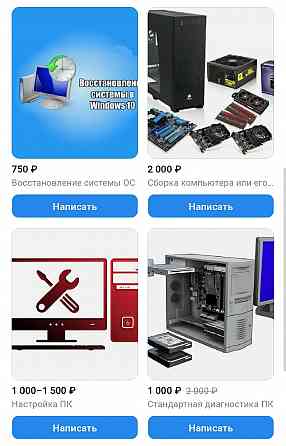 Компьютерные услуги "SmartDon" Донецк