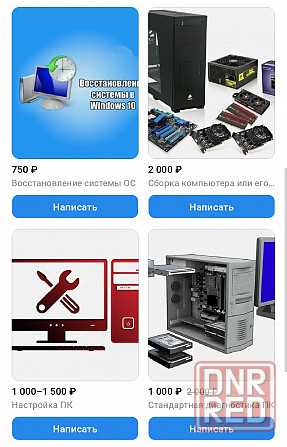 Компьютерные услуги "SmartDon" Донецк - изображение 2