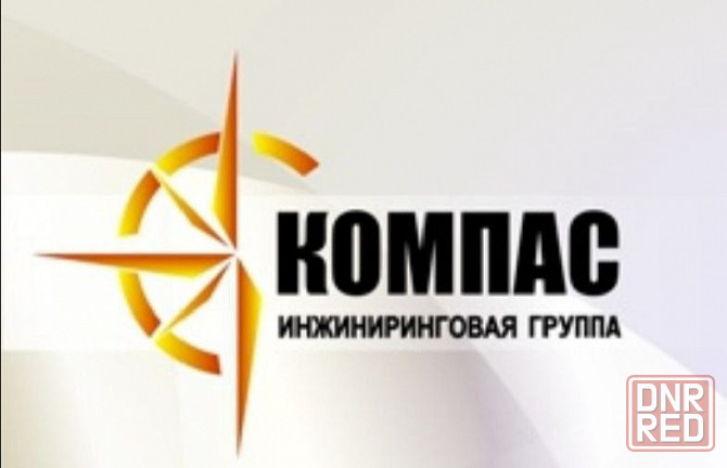 Оценка имущества Донецк - изображение 1