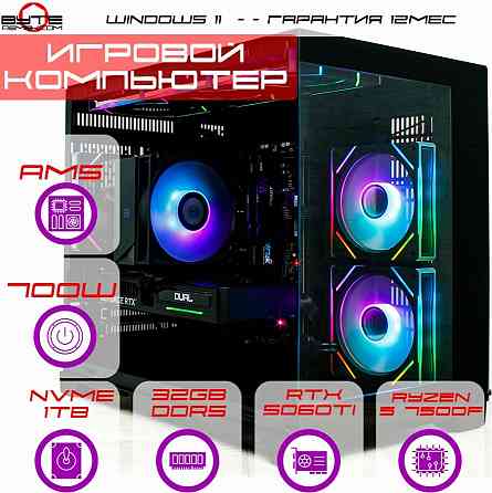 Игровой компьютер Byte-Shadowreaper| Amd Ryzen 5 7500f (6ядер/12потоков) | 700w | Ssd 1 тб | Ddr5 32 Макеевка