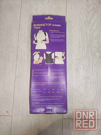 Корсет (корректор) для осанки Trives Донецк - изображение 2