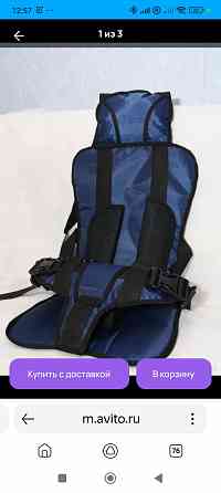 Продам каркасное автокресло Донецк