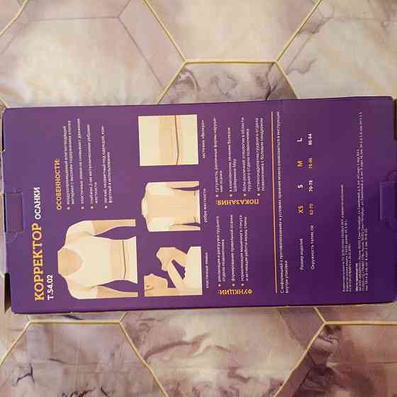 Продам корректор осанки Донецк