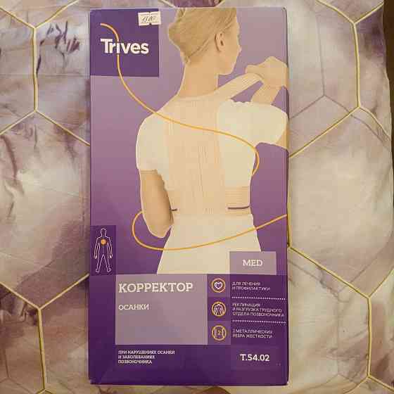 Продам корректор осанки Донецк