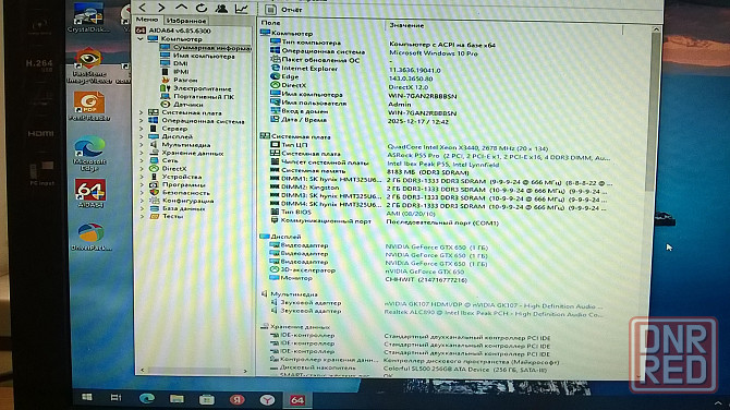 Продам компьютер на сокете 1156(полный комплект). Макеевка - изображение 5