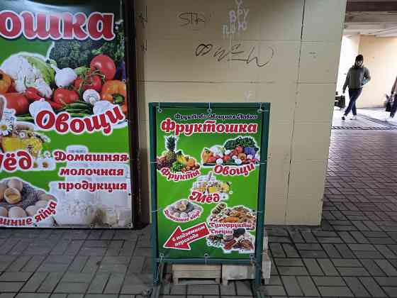 Аренда помещения Макеевка