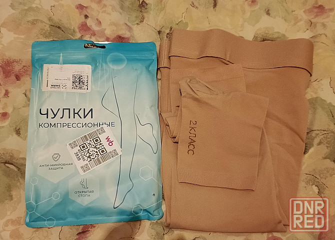Чулки компрессионные Донецк - изображение 1