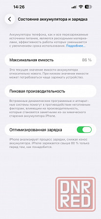 iPhone 14 Pro max Донецк - изображение 8