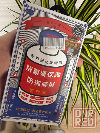 iPhone 14 Pro max Донецк - изображение 7