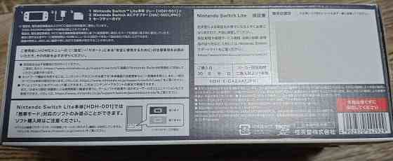 Игровая консоль Nintendo Switch Lite Донецк