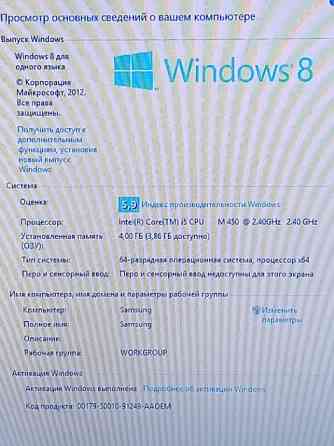 Ноутбук Samsung R780 Донецк