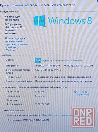 Ноутбук Samsung R780 Донецк - изображение 6