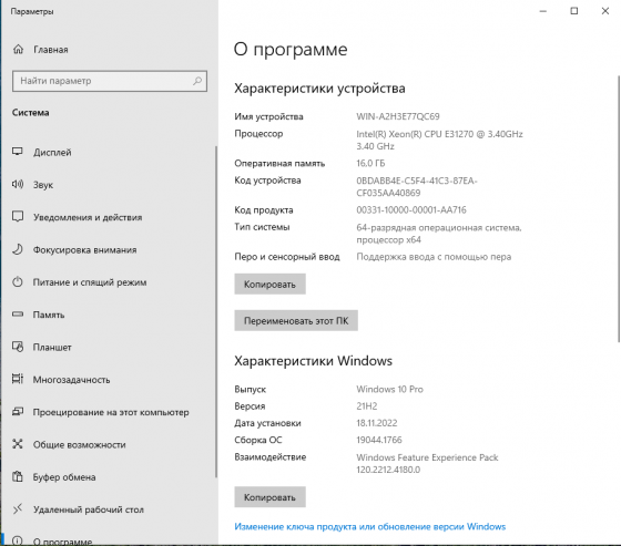 Системный блок Макеевка