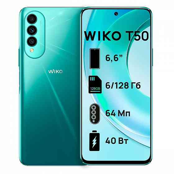 Смартфон WIKO T50 Донецк