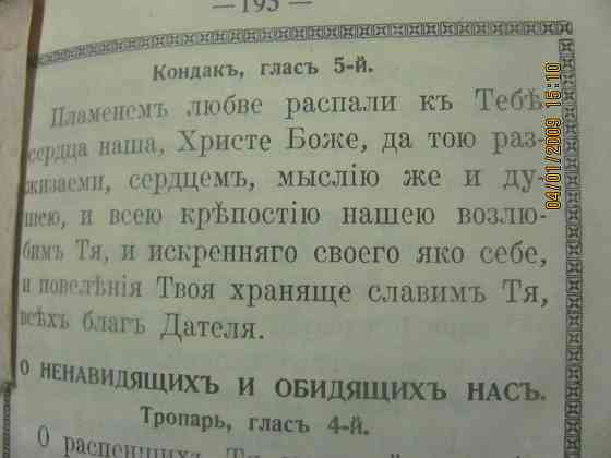 Распямши, просто баба Кротэ Донецк