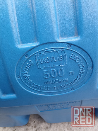 Продам ёмкость Ясиноватая - изображение 2