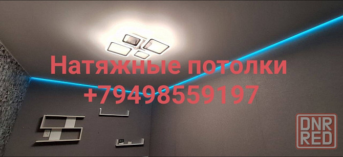 установка натяжных потолков Макеевка - изображение 1