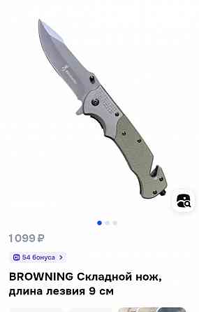 Нож складной Донецк