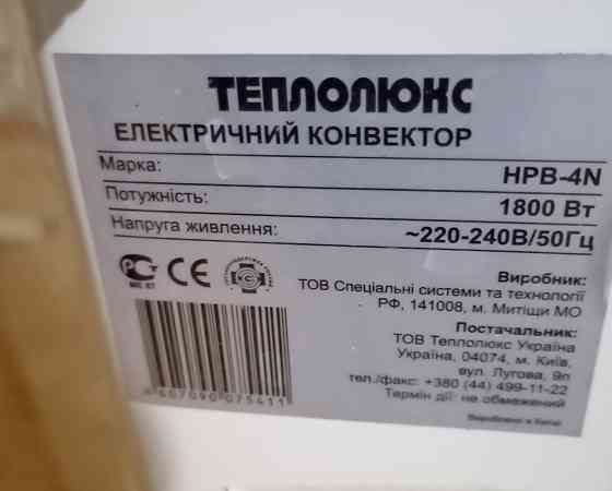 Обогреватель, конвектор Теплолюкс HPB-4N Донецк
